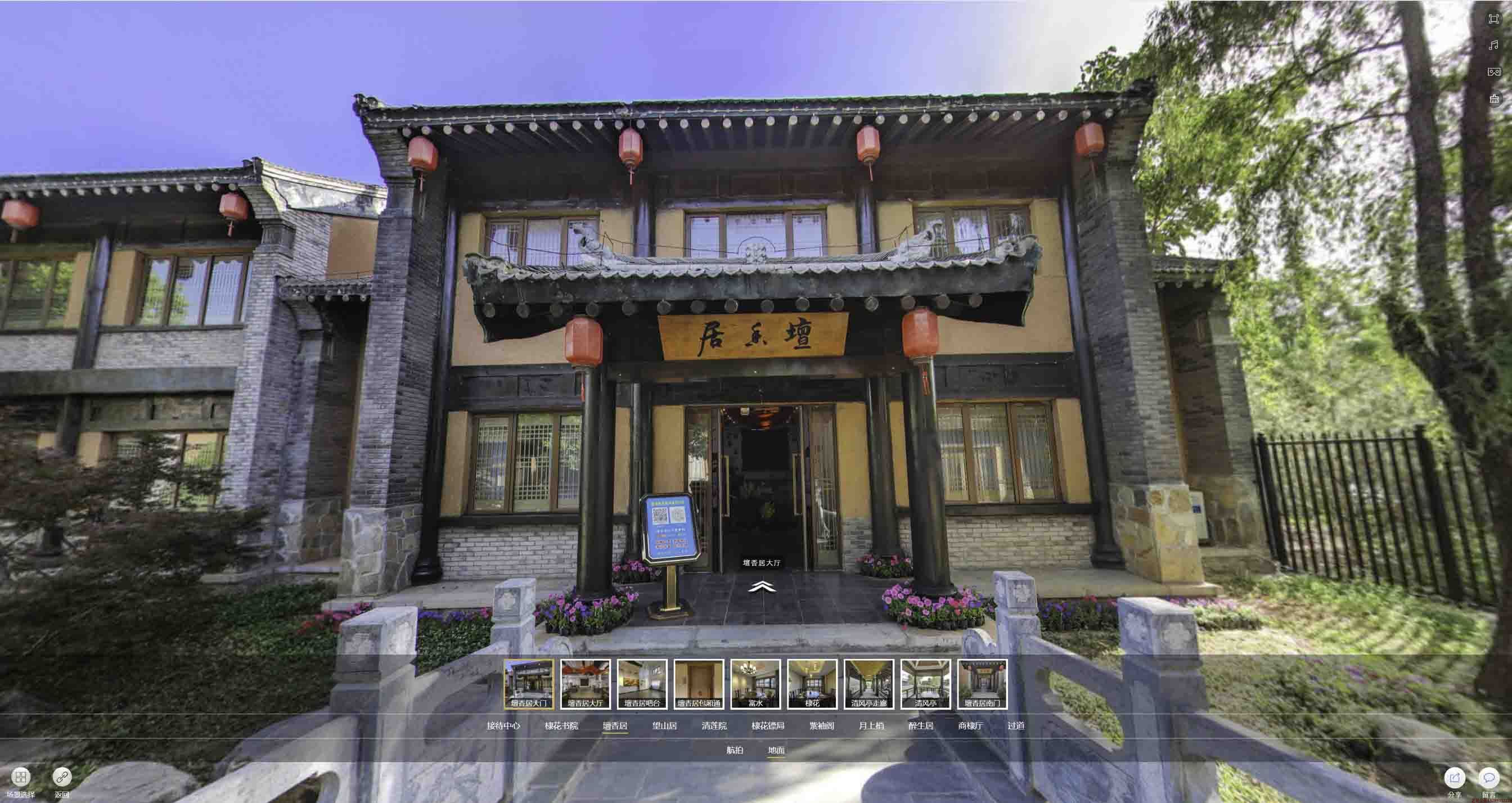 月湖美好蕴育生活馆720全景展示